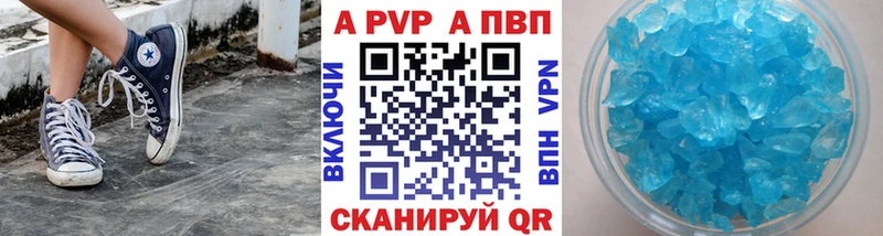 A PVP мука  Купить закладки  Мышкин 