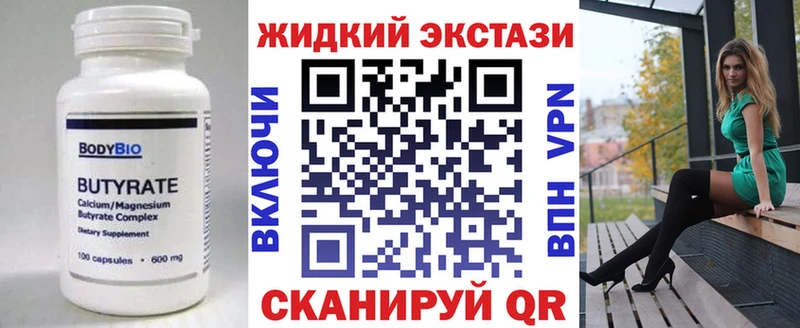 БУТИРАТ BDO 33%  Купить где  Мышкин 