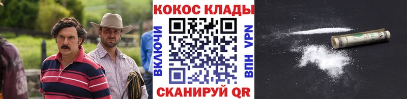 КОКАИН Боливия  Купить  Мышкин 