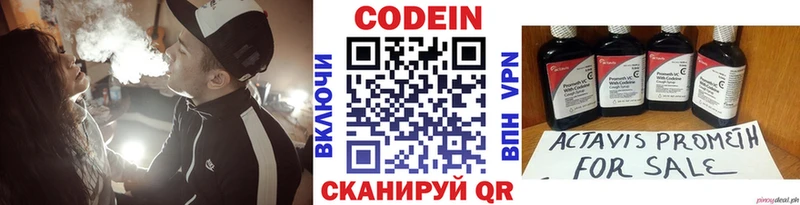 Кодеин Purple Drank  Купить где  Мышкин 