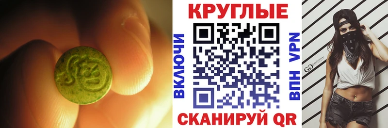 ЭКСТАЗИ XTC  Купить закладки  Мышкин 