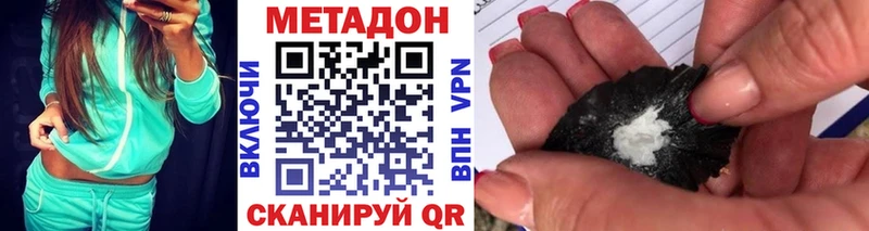 МЕТАДОН кристалл  Купить где  Мышкин 